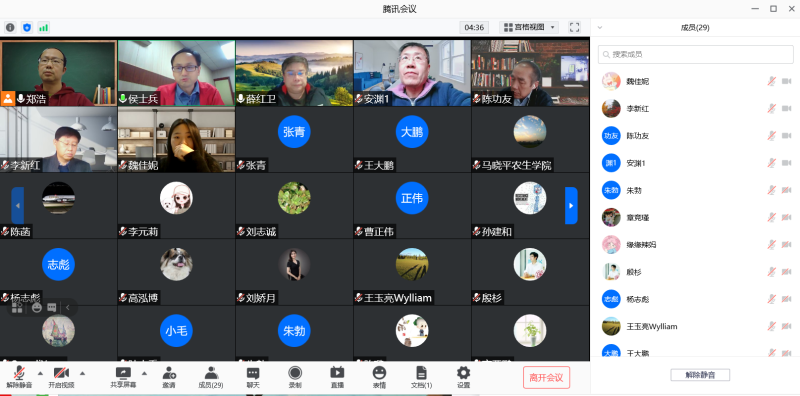 [战疫进行时]农业与生物学院召开疫情防控线上专题会议