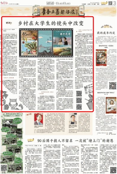 【乡村振兴交大足迹】西安交大学子拍摄留守儿童题材短片《榕树下的守望》