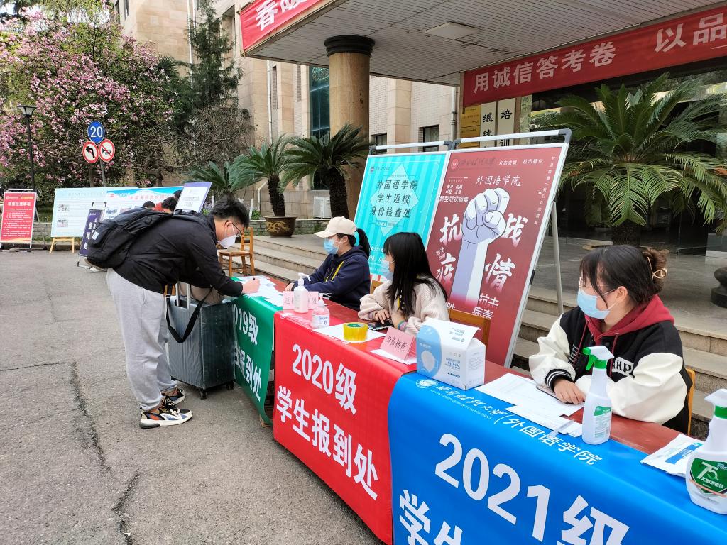 春风如期学子归来——我校2022年春季学期学生平安返校