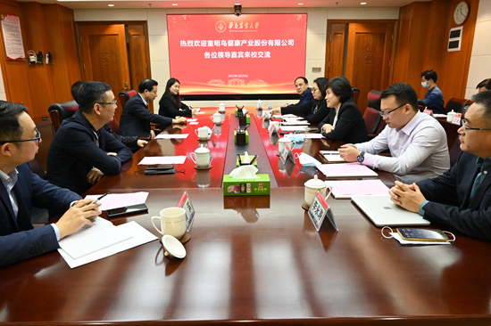 重明鸟健康产业股份有限公司来校洽谈合作