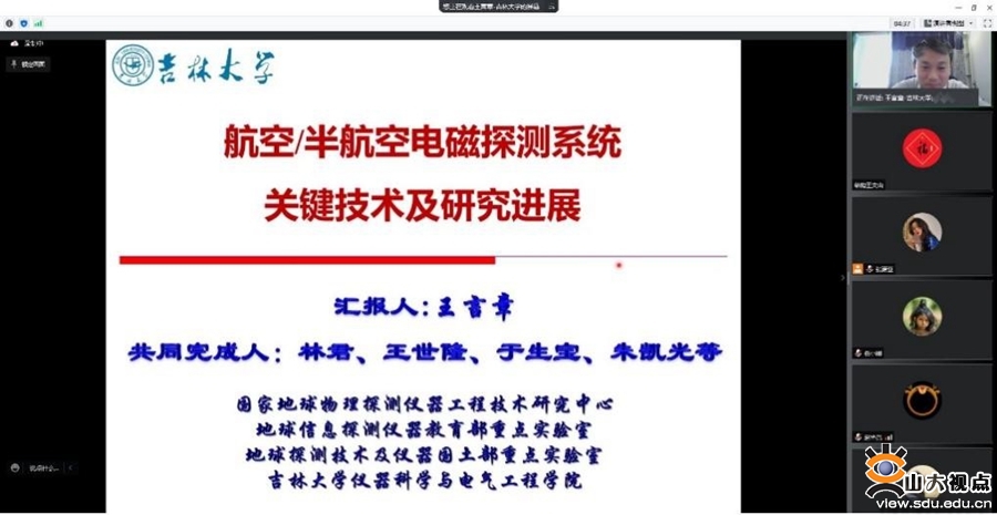 ［土建］第7期“稷下风”研究生学术讲坛举行