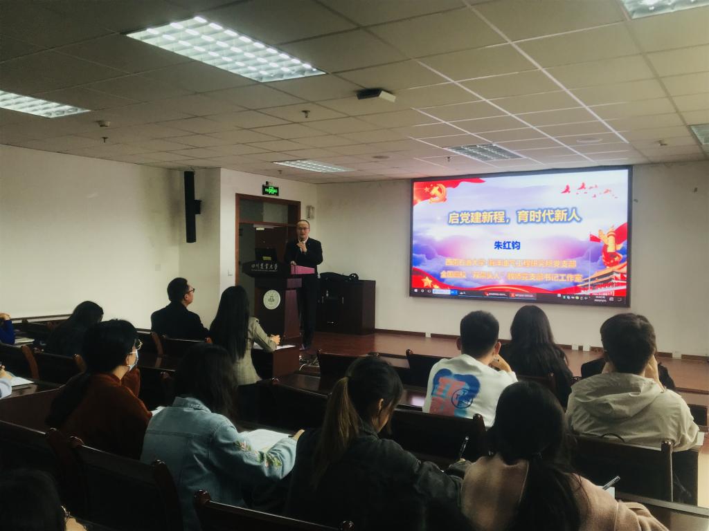 全国优秀党务工作者朱红钧教授为园艺师生讲党课