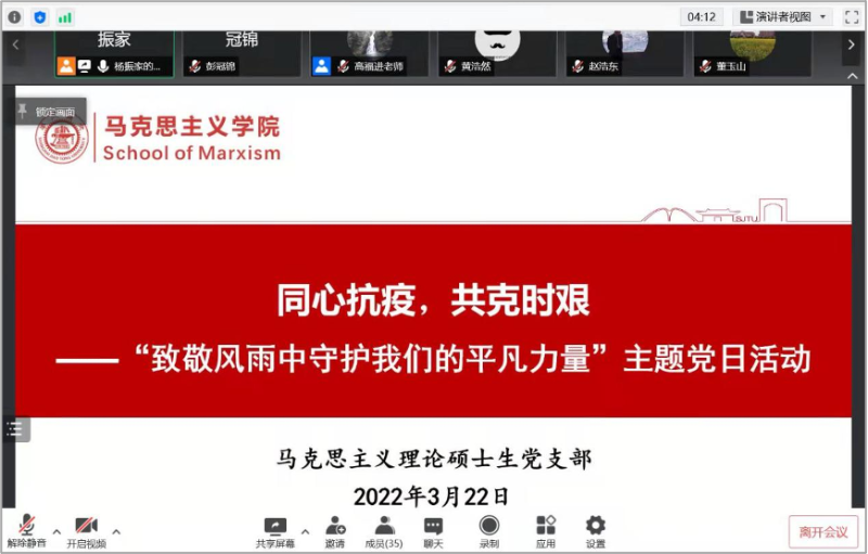 [战疫进行时]马克思主义学院学生党支部积极行动，筑牢抗疫战斗堡垒