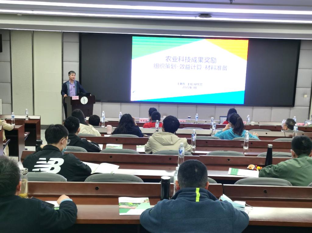 我校举办2022年度四川省科技奖励申报专题培训