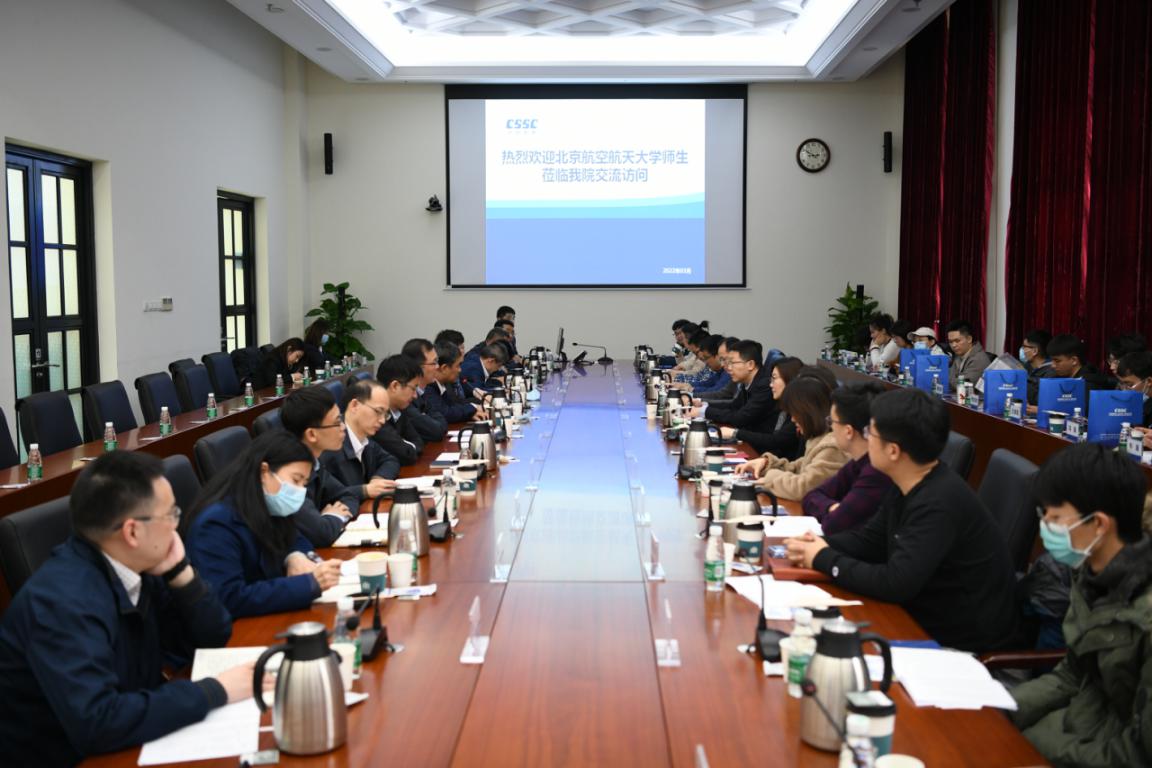 北航师生赴中国船舶工业系统工程研究院开展座谈交流