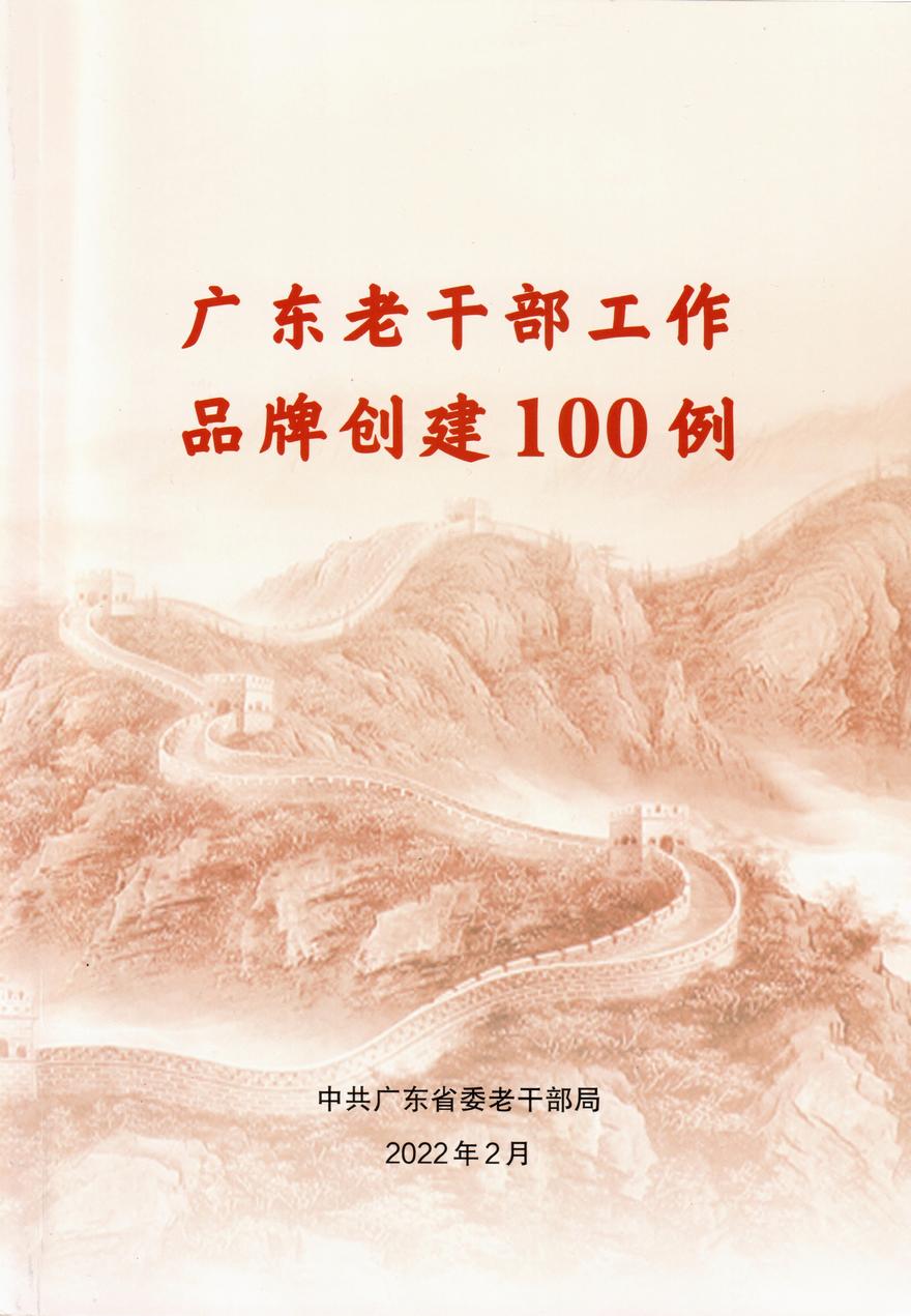 我校“校外巡诊服务活动”入选首批全省老干部工作品牌库