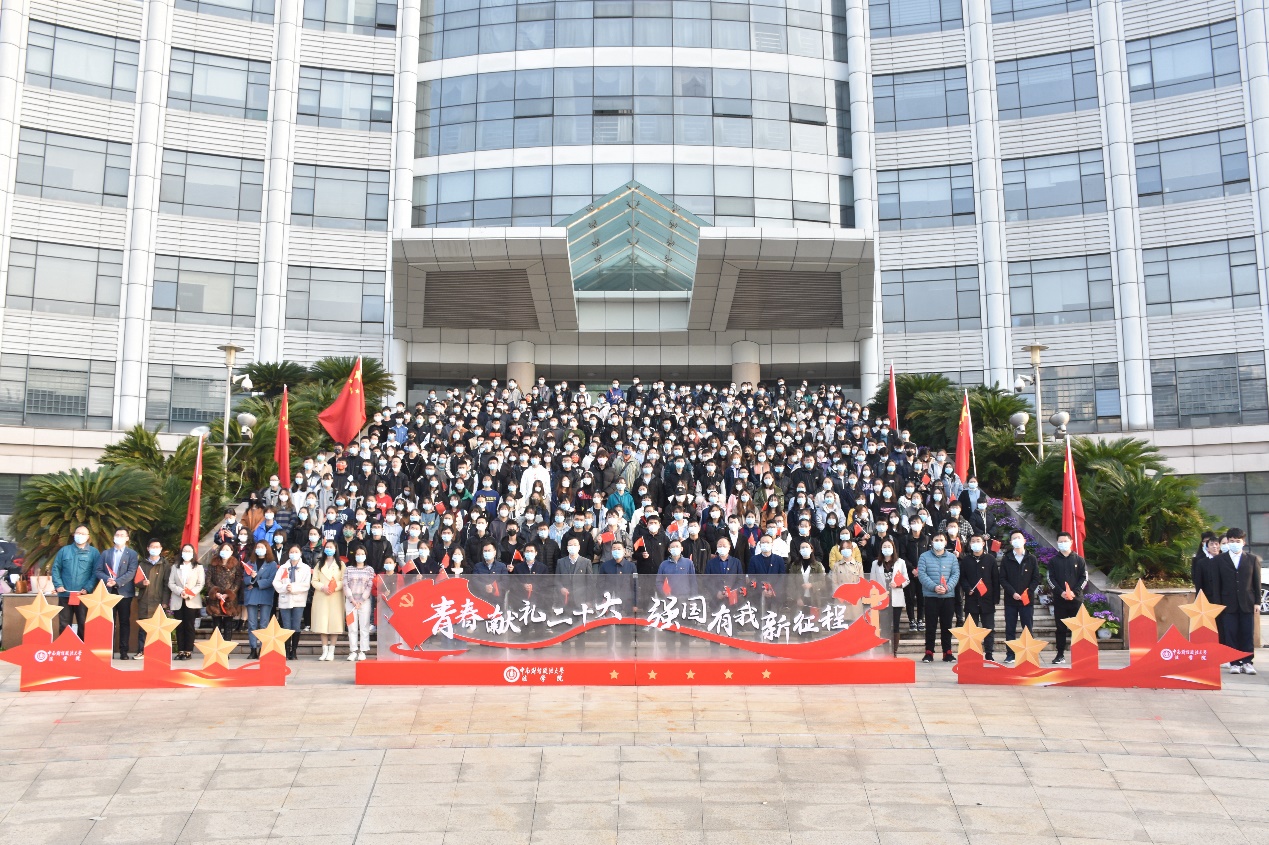 “青春献礼二十大，强国有我新征程”——法学院开展升国旗主题教育活动