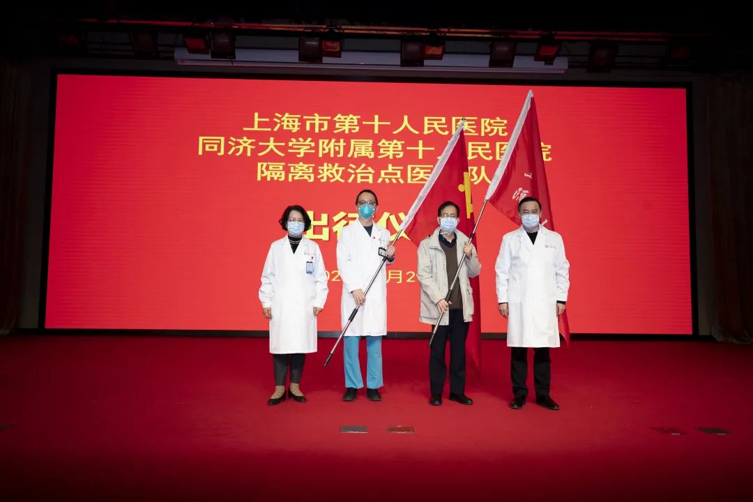 附属第十人民医院468名医务人员出征，投身新国际博览中心临时集中隔离收治点救治工作