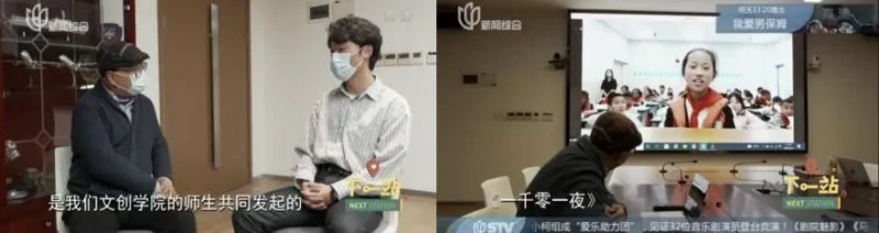 上海交大文创学院公益项目《远山领读》开讲