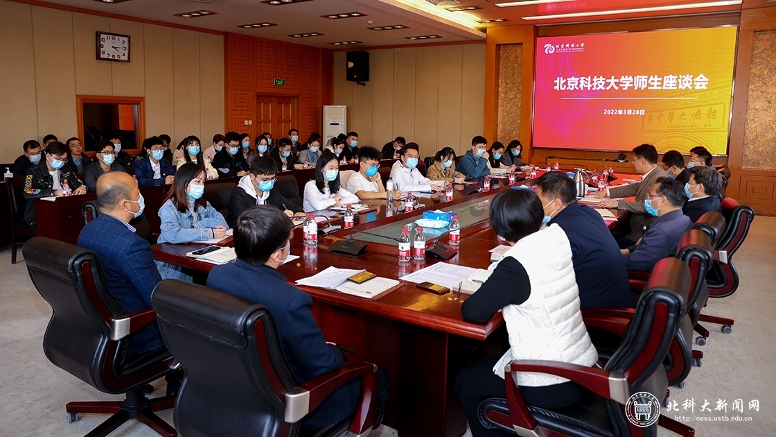 学校召开师生代表座谈会