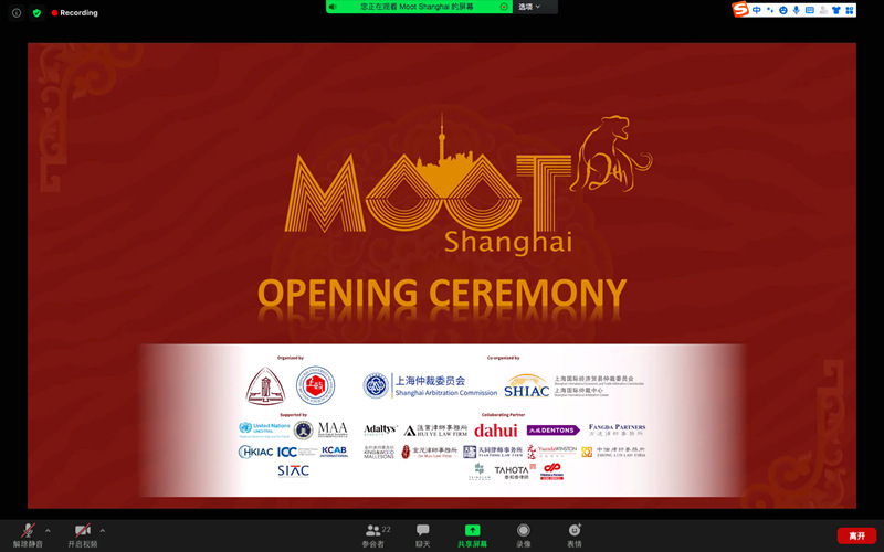 我校主办第十二届MootShanghai国际商事模拟仲裁庭上海邀请赛