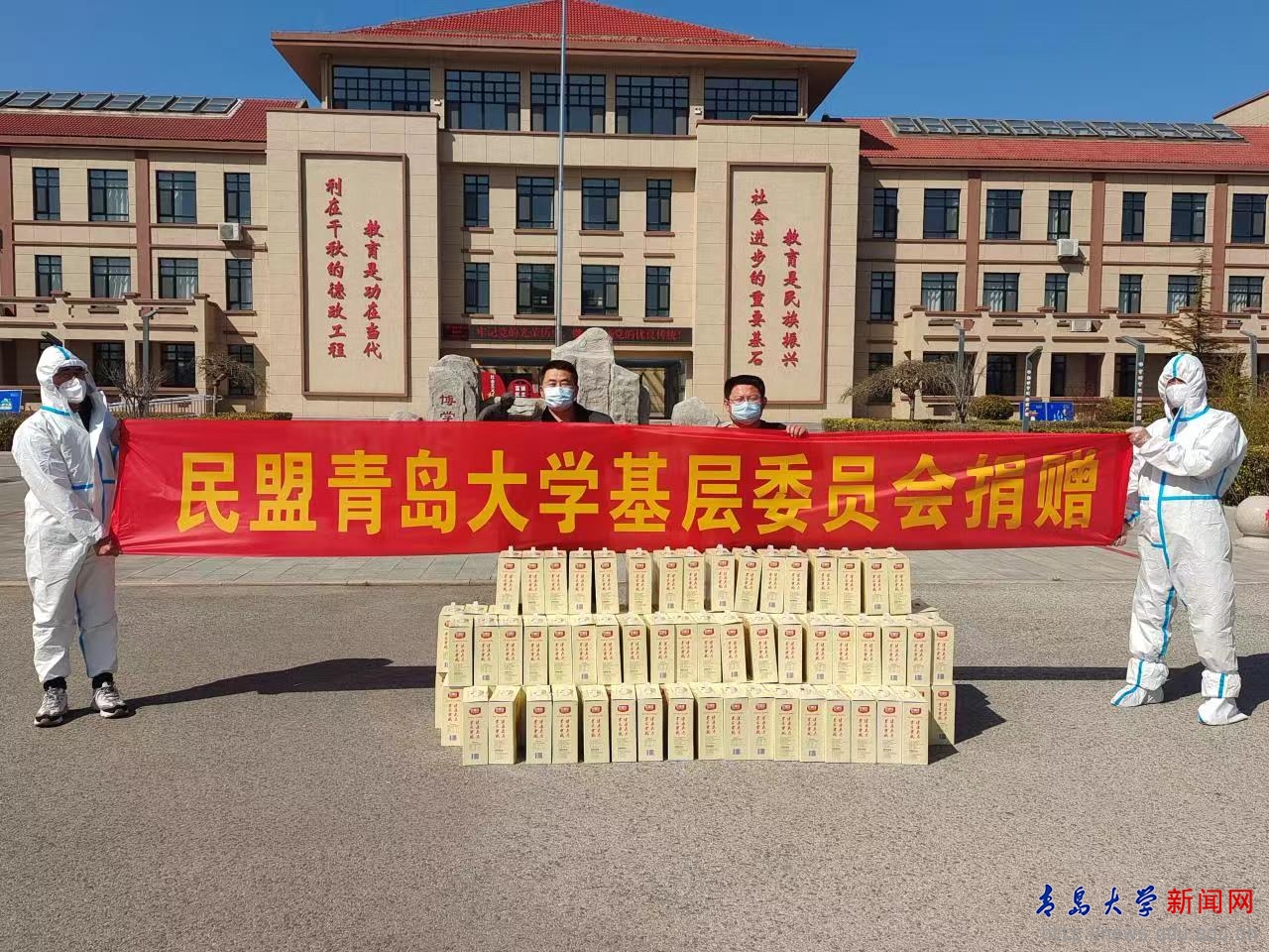 民盟青岛大学基层委防控力行共抗疫情