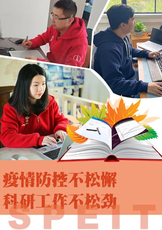[战疫进行时]疫情防控不松懈，科研工作不松劲｜巴黎卓越工程师学院持续推进科研工作