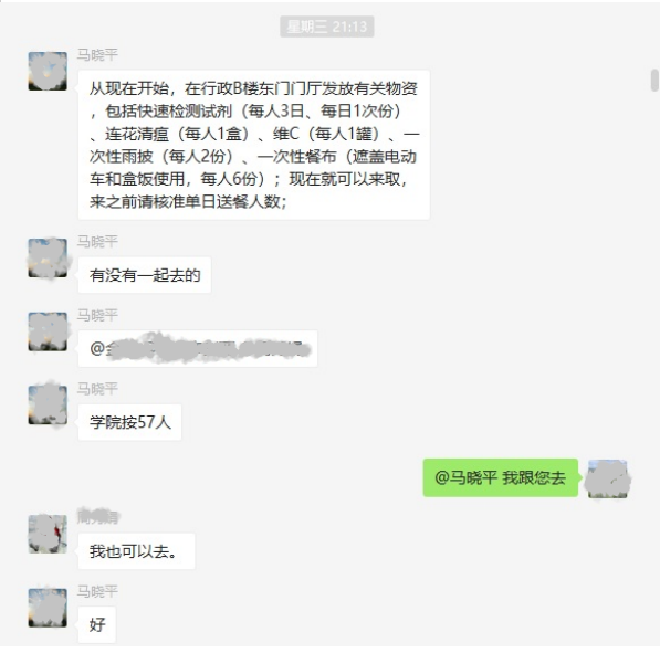 [战疫进行时]定风波——平凡农生人的抗疫诗篇
