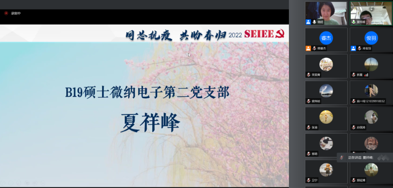 [战疫进行时]E起上阵！同“芯”抗疫，共盼春归