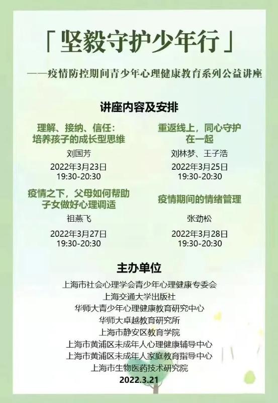 [战疫进行时]同心抗疫，交大出版人在行动！