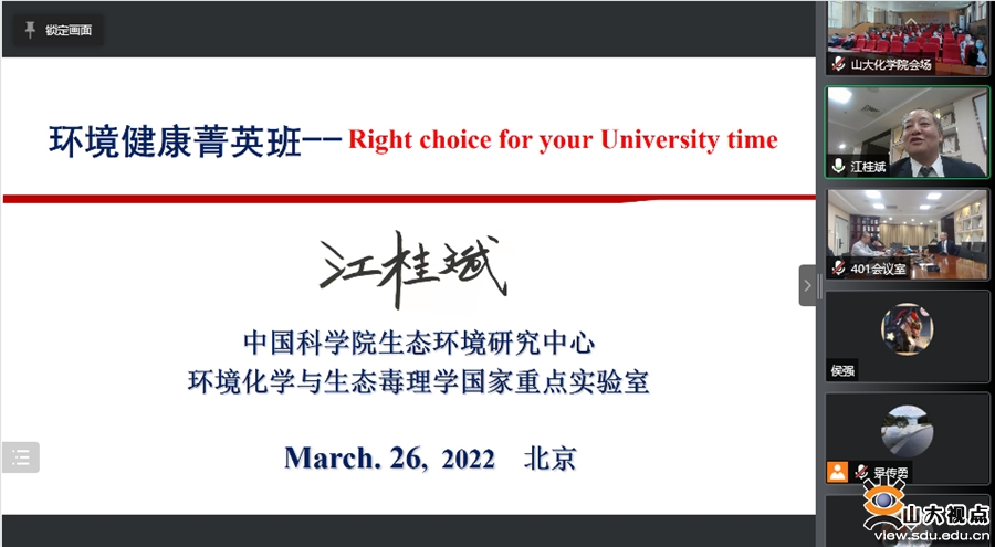 ​［环境］第八届“环境与健康菁英班”招生工作完成