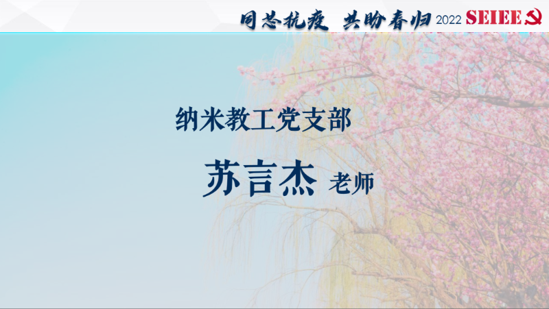 [战疫进行时]E起上阵！同“芯”抗疫，共盼春归