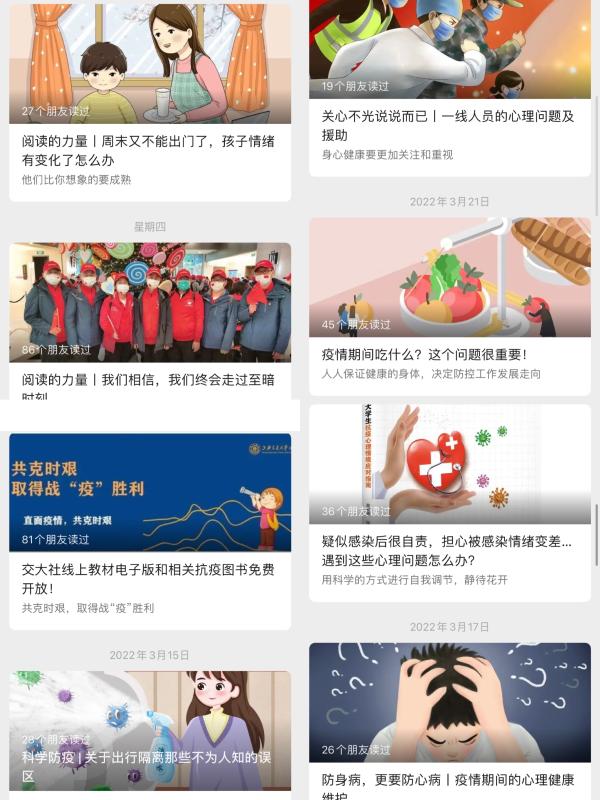 [战疫进行时]同心抗疫，交大出版人在行动！