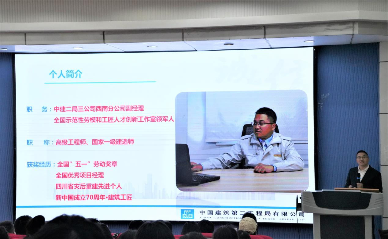 全国示范性劳模、“新中国成立70周年建筑工匠”刘正全来校做讲座