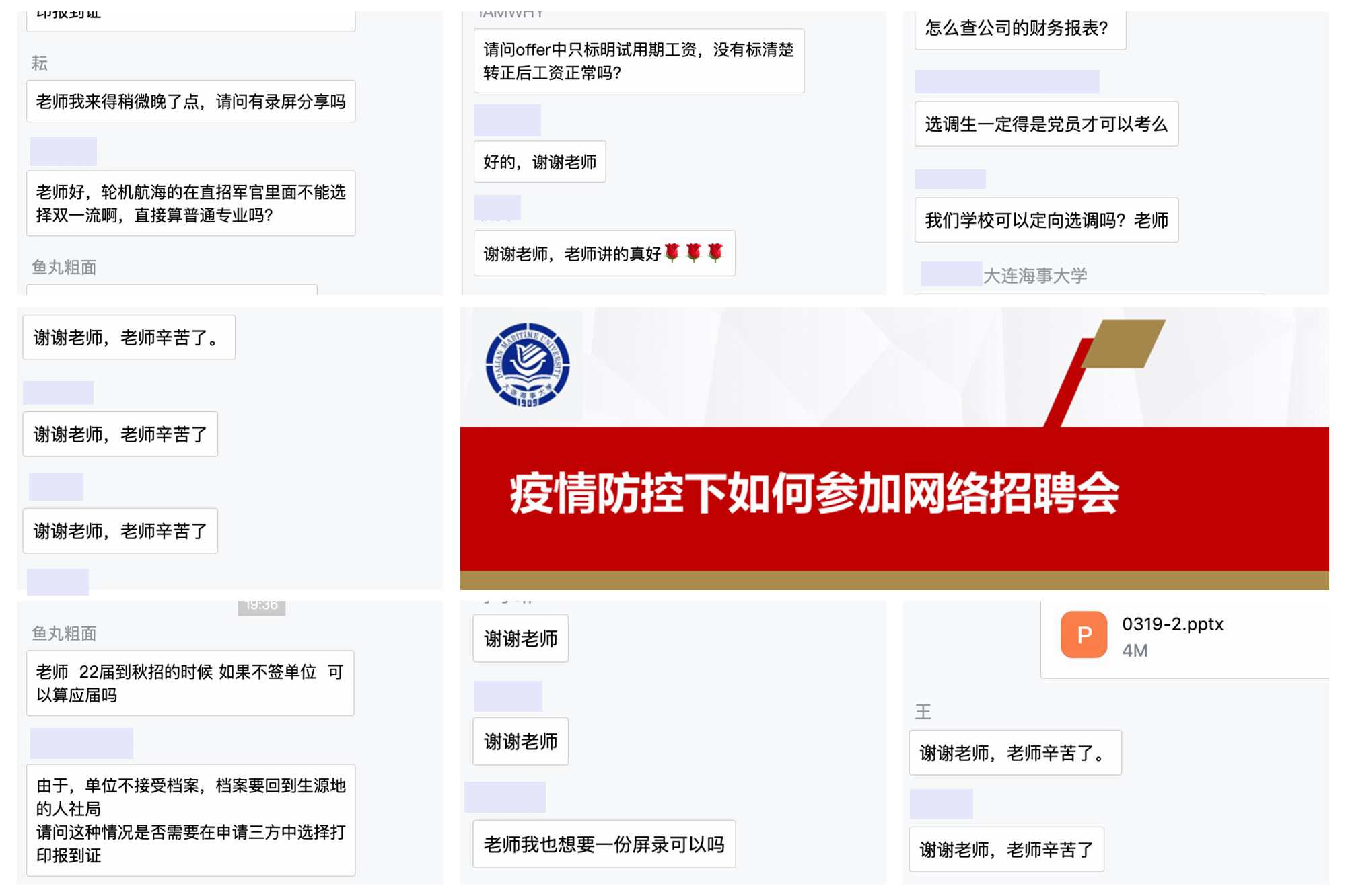 我校举办就业“智慧护航”之求职“实战演练”专题系列讲座