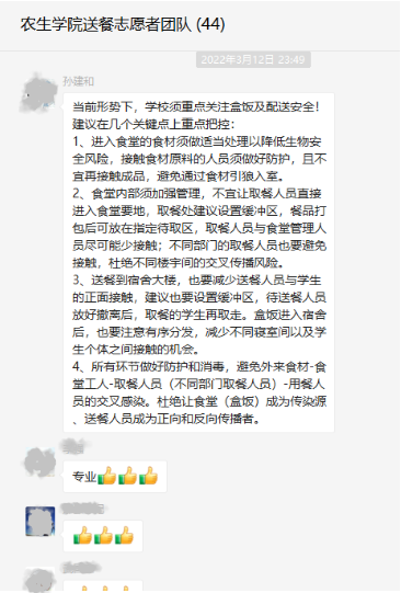 [战疫进行时]定风波——平凡农生人的抗疫诗篇