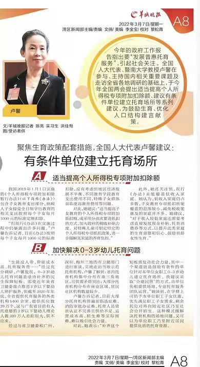 这项国家惠民政策落地有暨南人大代表的贡献