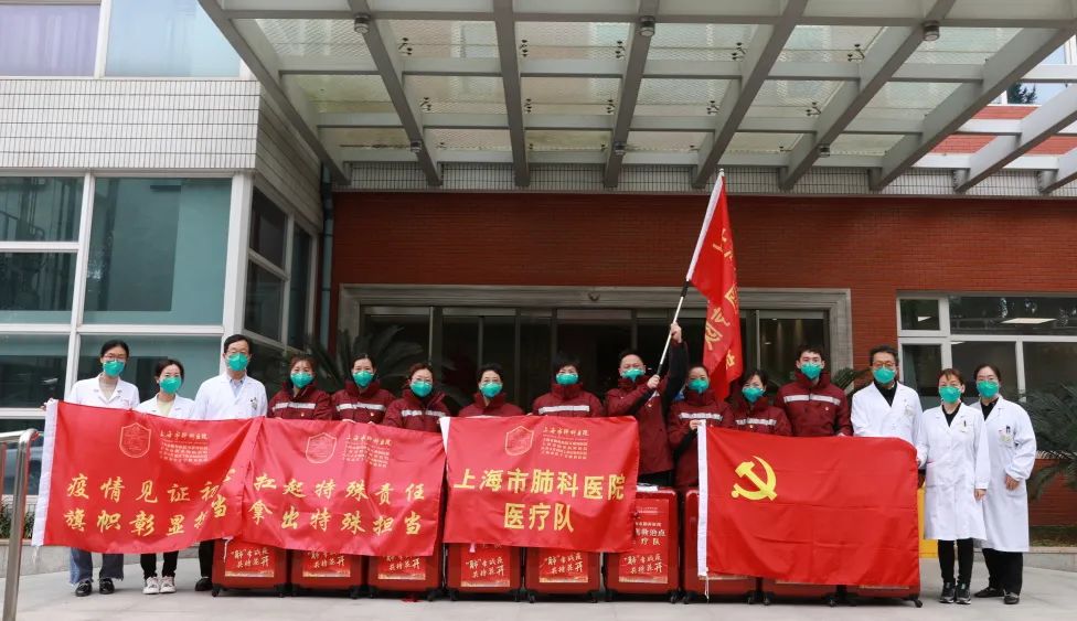 同济大学附属上海市肺科医院208名医务人员出征，投身新国际博览中心集中隔离收治点救治工作