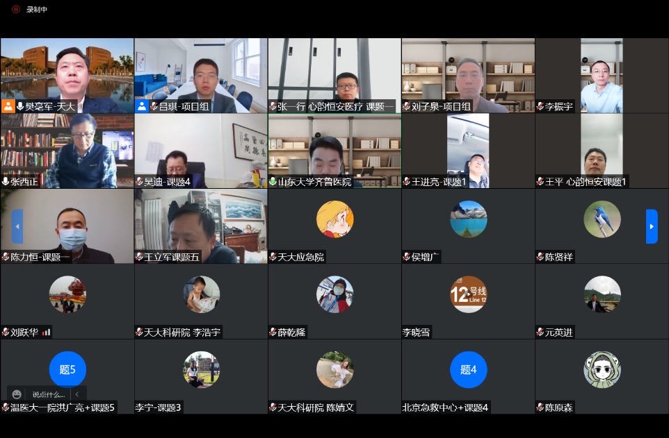 国家重点研发计划“灾害事故现场危重症伤员伤情评估与快速诊治关键技术装备”项目启动会顺利召开