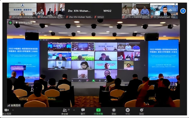 姚莉副校长参加2022中国湖北—南亚高校校长论坛
