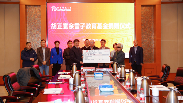 【人民网】胡正寰院士夫妇捐赠300万元个人积蓄鼓励青年学子潜心学术科研