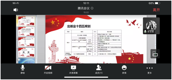 上海交大出版社党支部举行2021年度组织生活会
