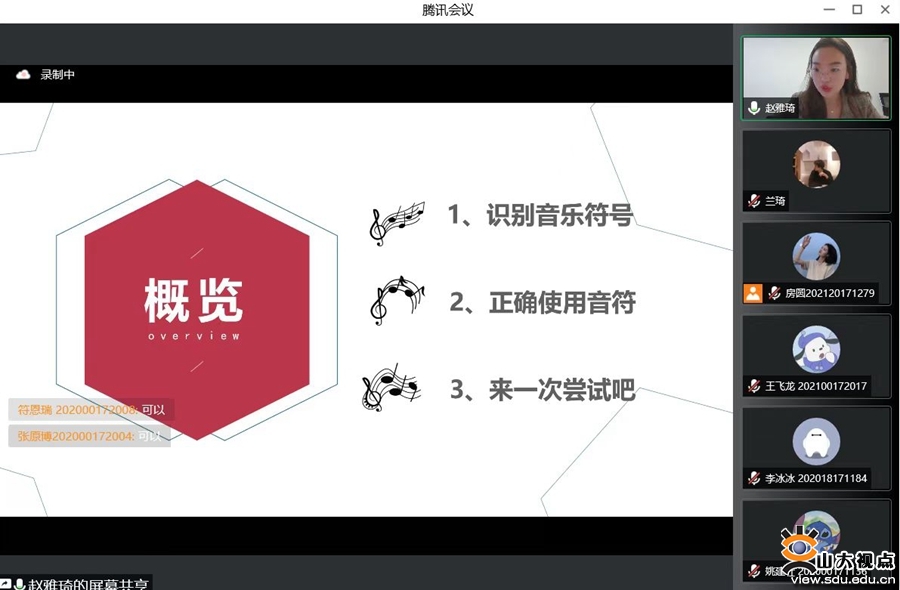 ［控制］召开美育大讲堂