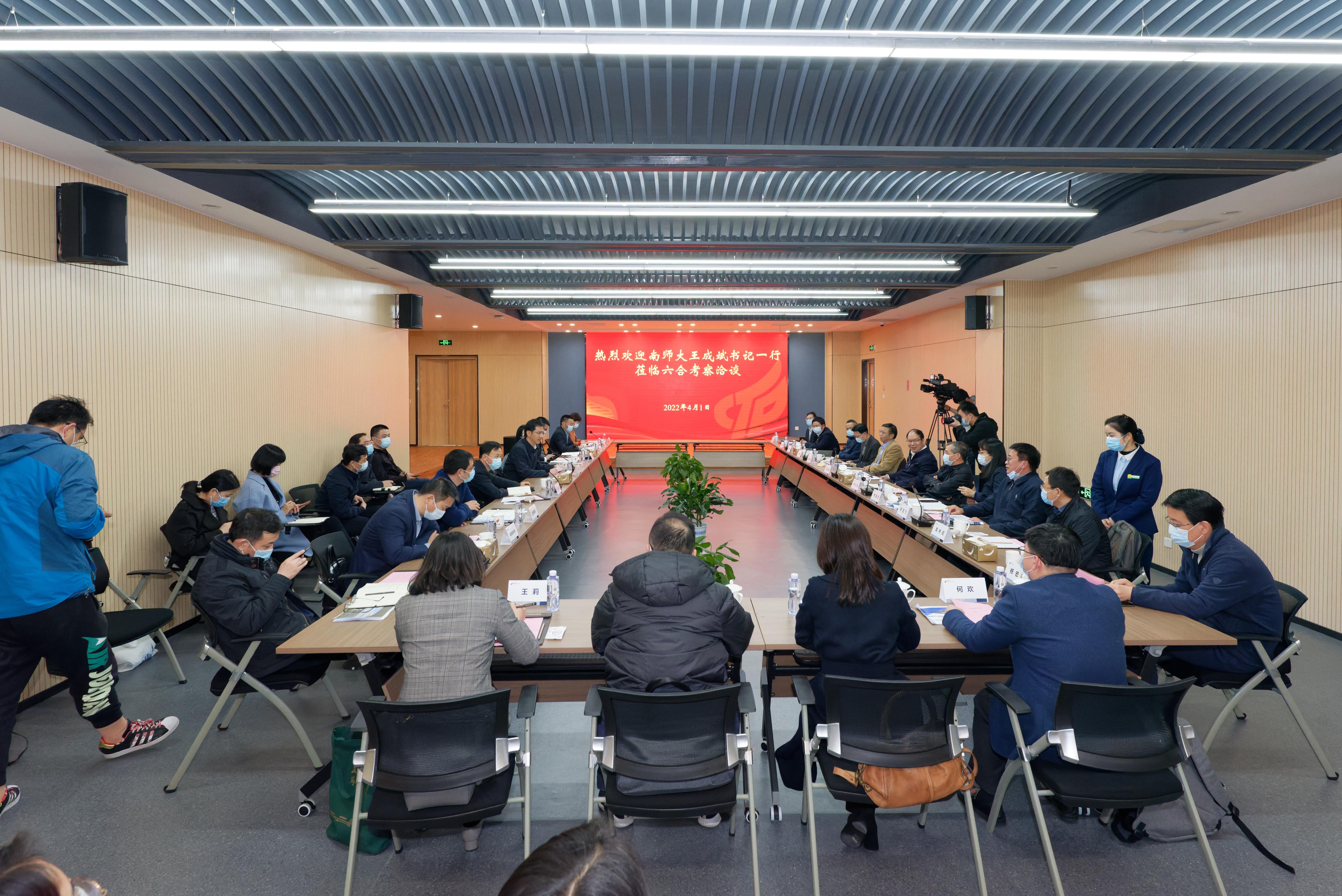 校党委书记王成斌带队赴南京市六合区调研交流