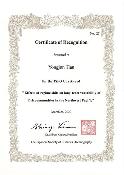 中国海洋大学田永军教授荣获日本水产海洋学会“宇田奖”
