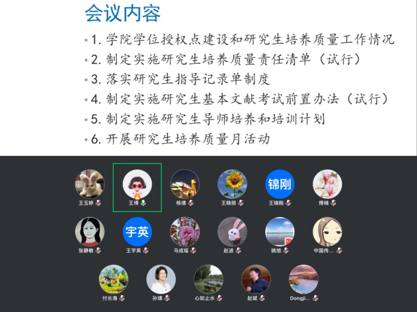 马克思主义学院召开研究生培养质量提升工作会议