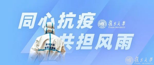 疫情防控，“中场线”持续发力！④来看这些院系的行动
