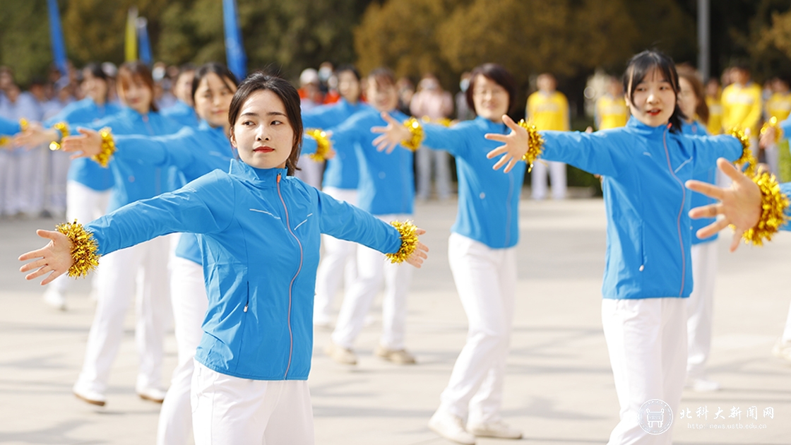 学校举办2022年北京科技大学迎校庆教职工健身操比赛