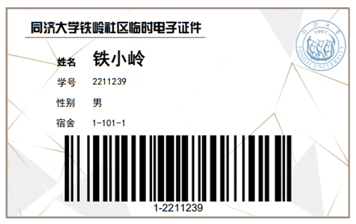同济大学“95后”博士生团队以数字化赋能，跑出战疫“加速度”
