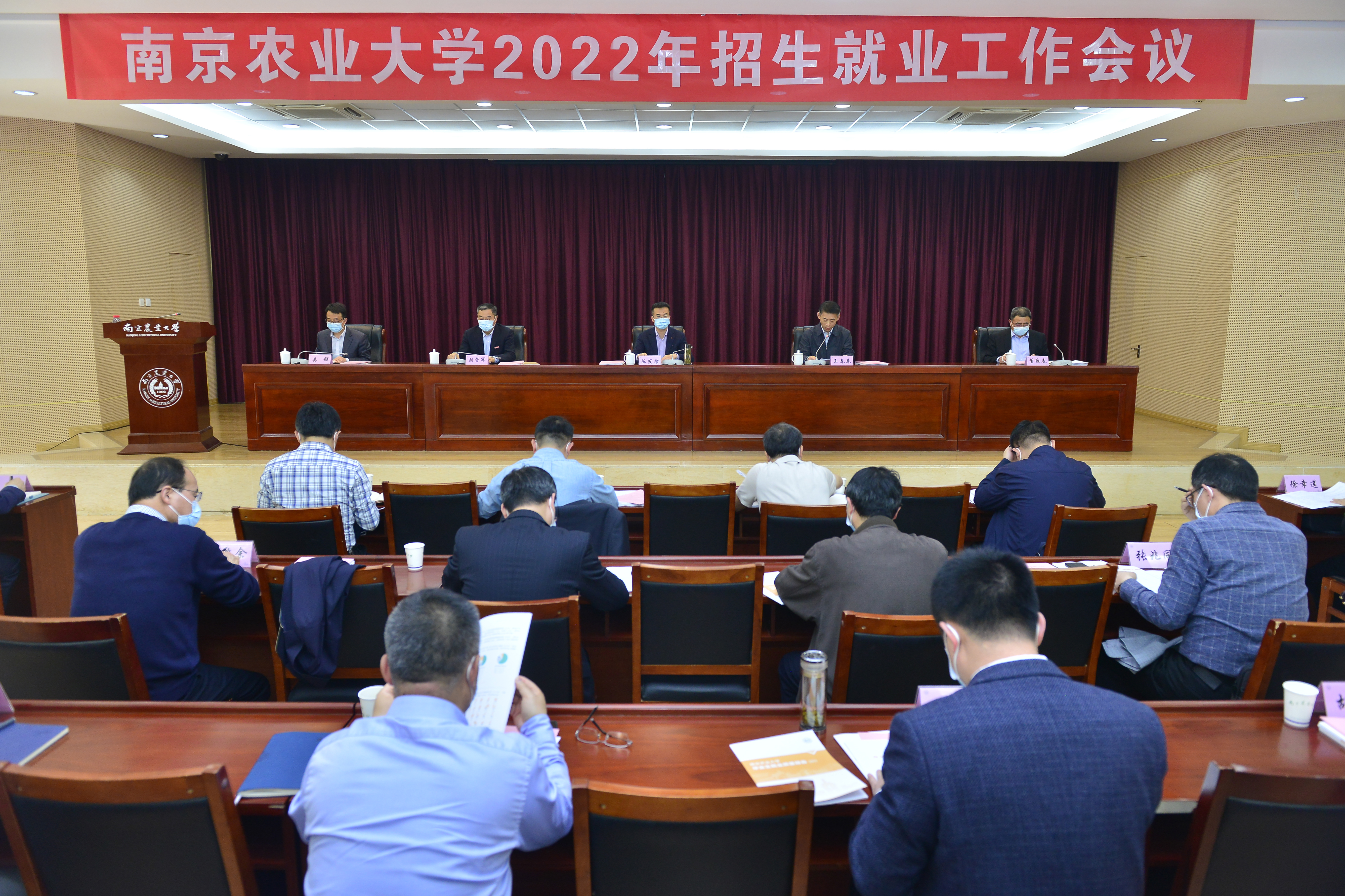 我校召开2022年招生就业工作会议