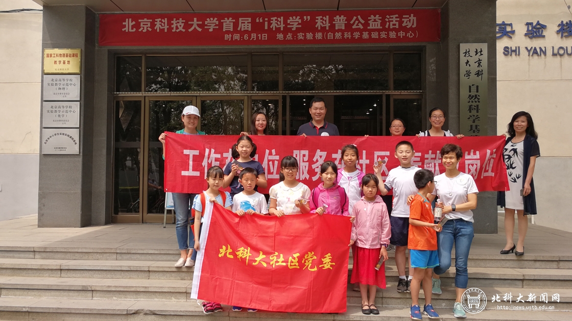 我校自然科学基础实验中心入选全国科普教育基地