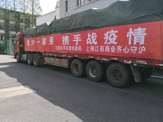 [战疫大视野]江西省乐平市向上海交大捐赠爱心蔬菜