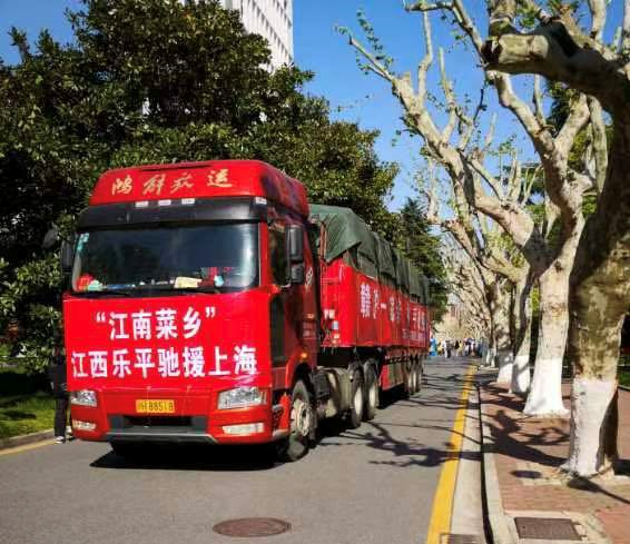 [战疫大视野]江西省乐平市向上海交大捐赠爱心蔬菜
