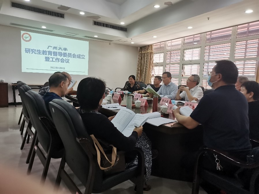 我校举行研究生教育督导委员会成立暨第一次工作会议