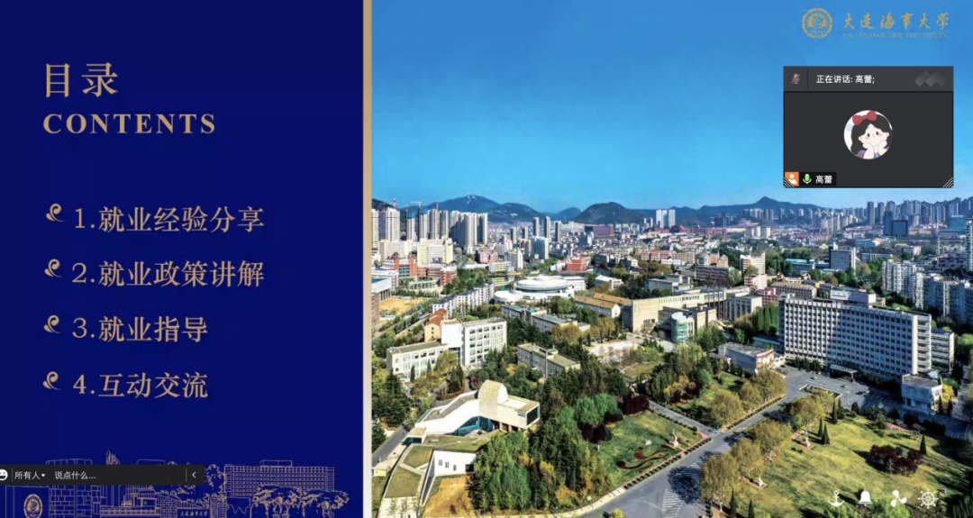 法学院召开2022届毕业生就业指导及就业政策宣讲会