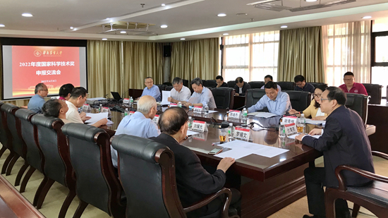 学校召开2022年度国家科学技术奖（作物学科）申报交流会