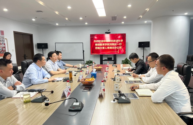 继续教育学院赴大家保险洽谈校企合作