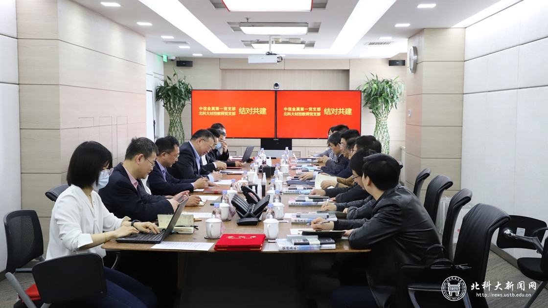 党委副书记孙景宏带队到中信金属股份有限公司走访交流