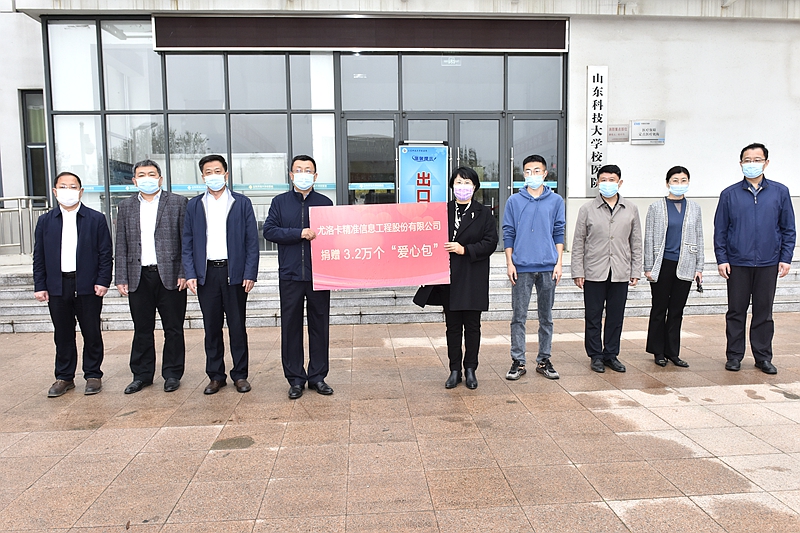 尤洛卡股份公司向学校捐赠抗疫物资