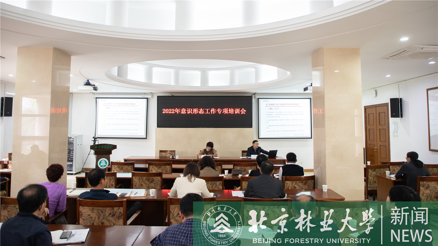 我校召开2022年意识形态工作专项培训会